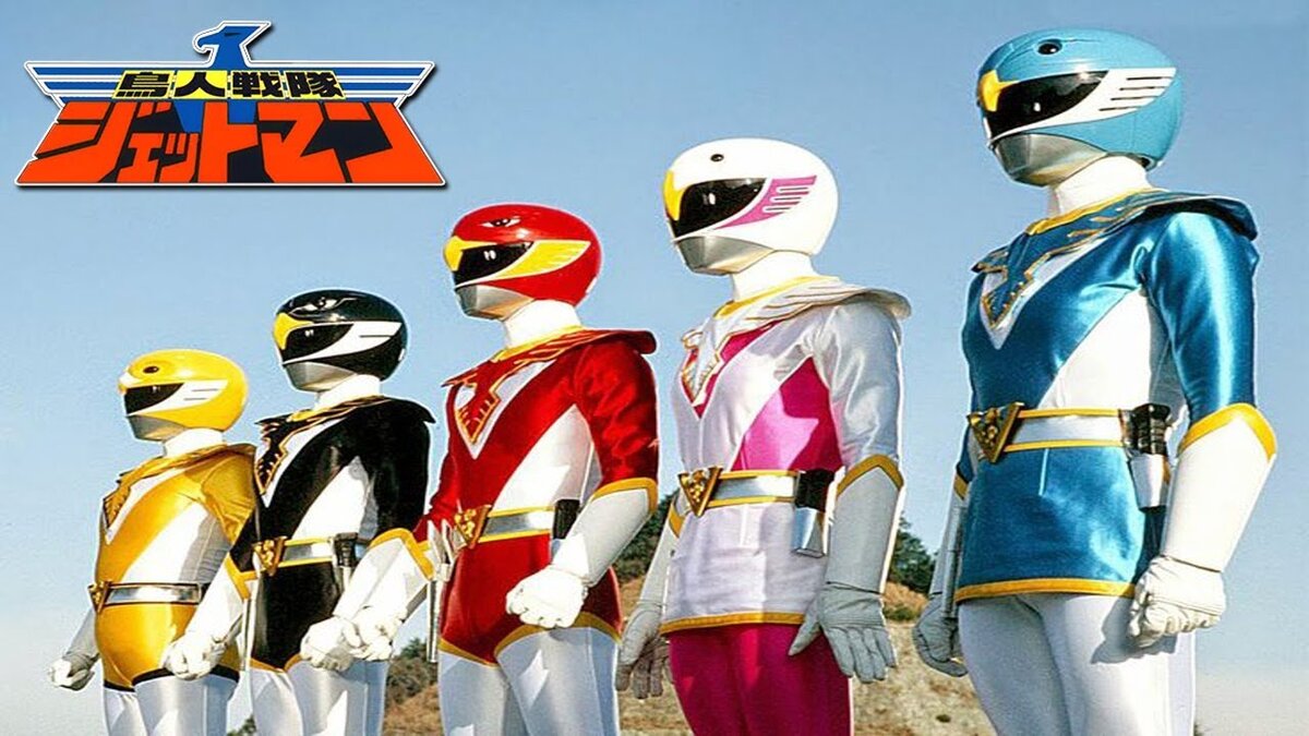 А это предшественники наших первых рейнджеров из "Chōjin Sentai Jetman", 15-ого сезона  "Super Sentai" 