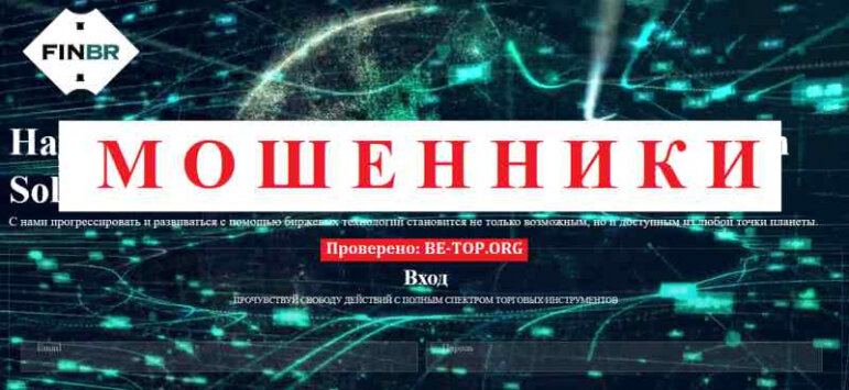 Financial Brain Solutions МОШЕННИКИ играют с чувствами и воруют деньги