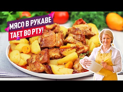 Картошка с мясом, запечённая в рукаве