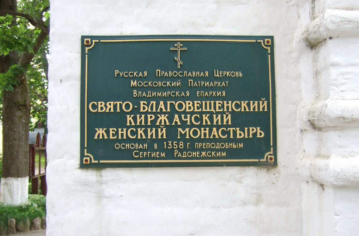 Табличка у входа