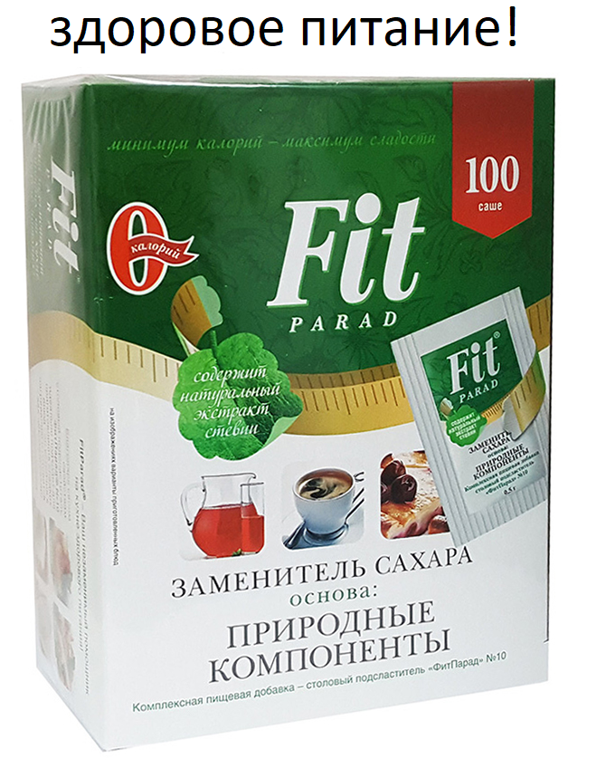 фитпарат продается в магазине