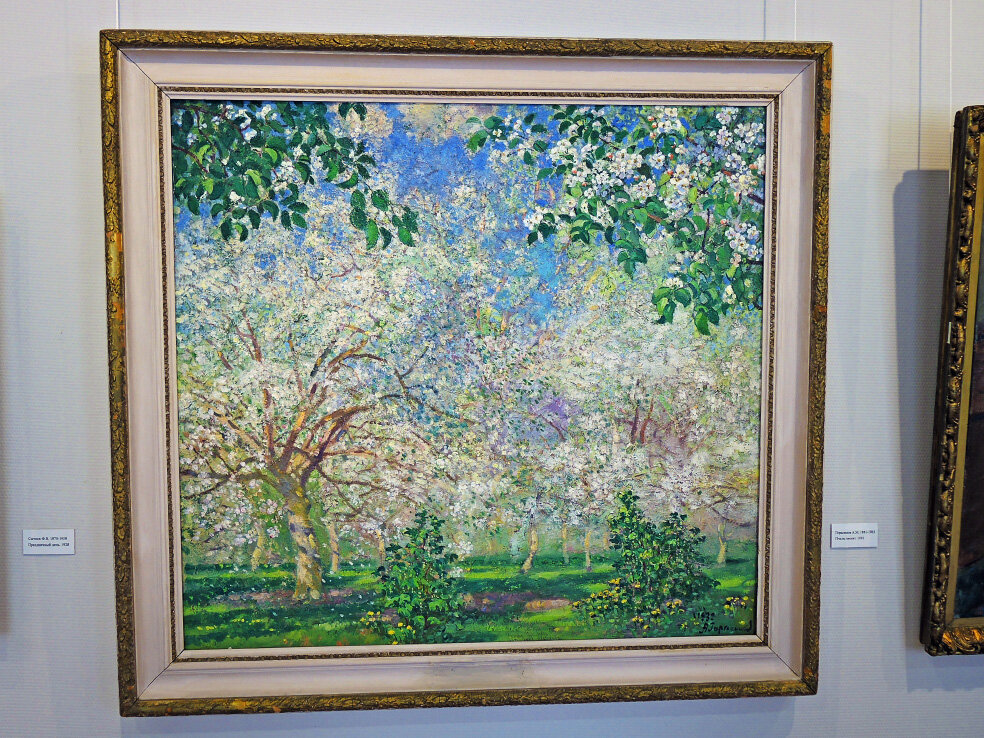 Герасимов А. М. «Пчёлы звенят», 1932