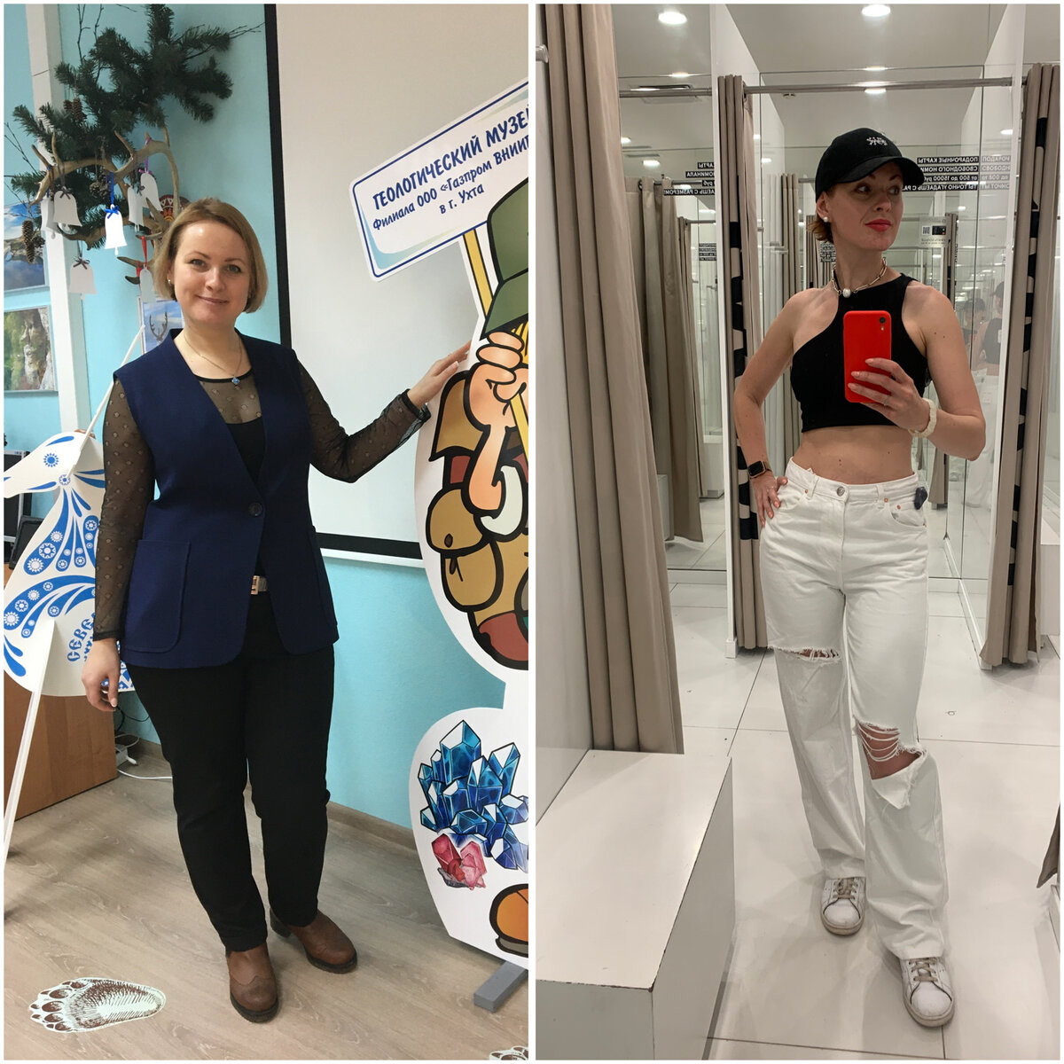 Было-стало. Минус 30 кг. Коллаж автора 