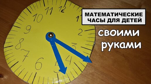 Часы своими руками из картона в школу: 3 варианта