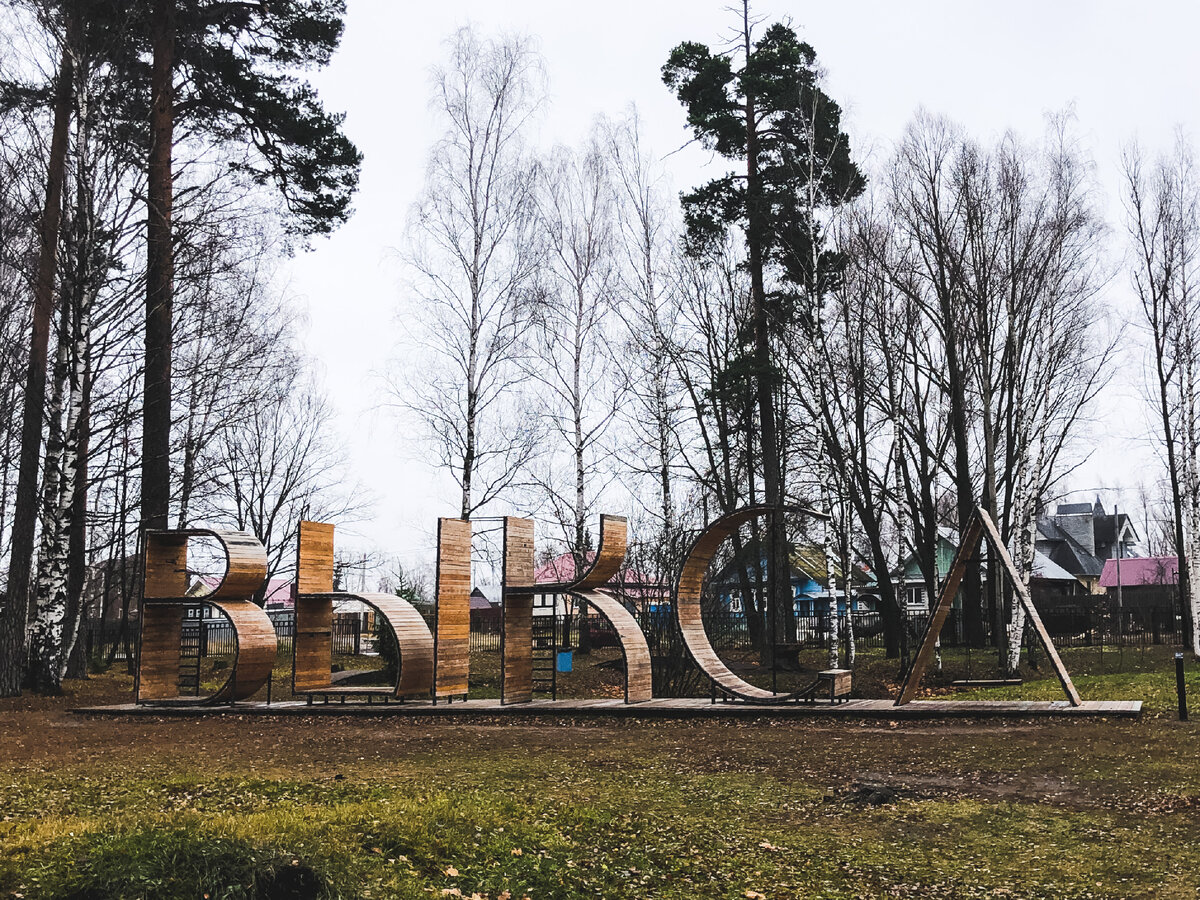 Как стрит-арт изменил жизнь целого города. Показываю, что нас поразило в  Выксе. | Амбассадор счастья | Дзен