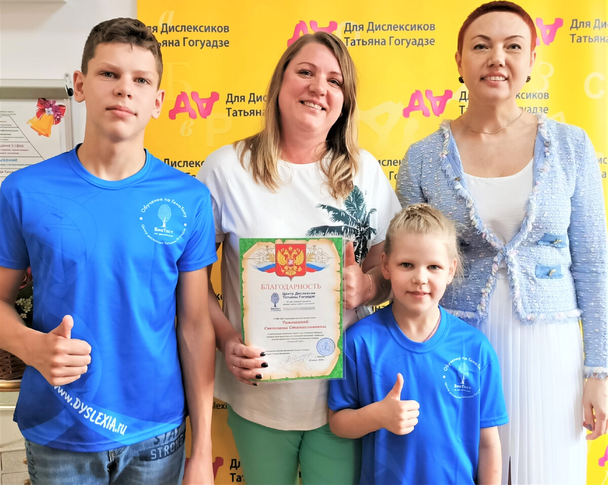 В Центре Дислексии Татьяны Гогуадзе  семьи обретают новые перспективы в обучении и образовании своих детей!