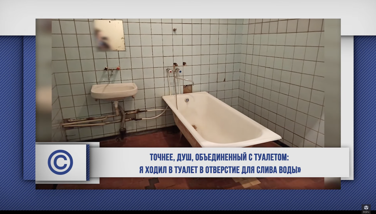 Условия больницы, где находился Тиаго Силва. Фото YouTube-канал «МЯЧ Production»