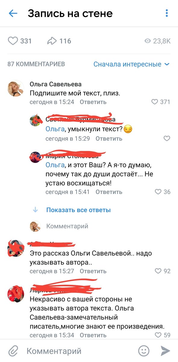 Эх