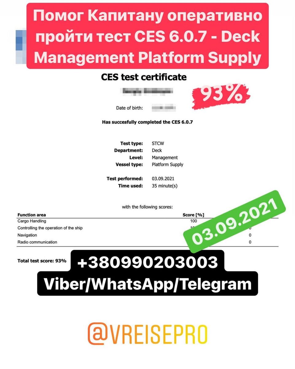 CES тест для компании ADNOC - Deck Management Platform Supply 93% 