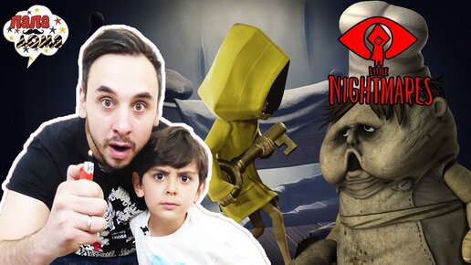 КОШМАРЫ ДЕВОЧКИ В ЖЕЛТОМ КАПЮШОНЕ Папа Роб и Ярик играют в Little Nightmares Сборник