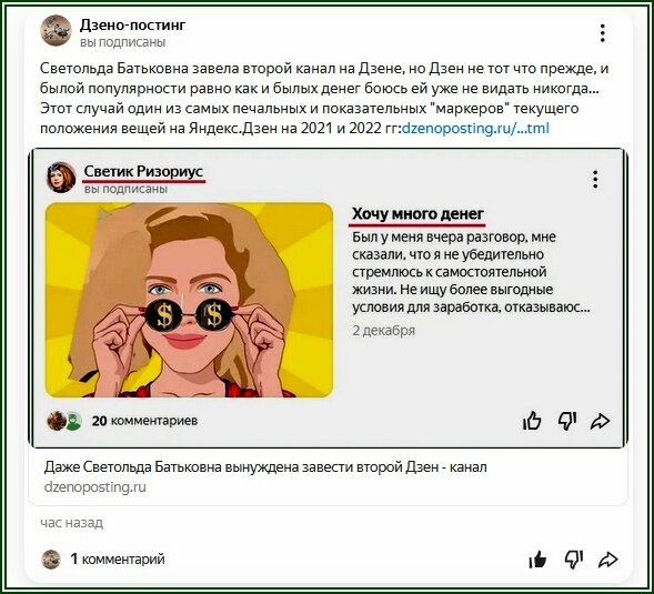 Скрин автора 2