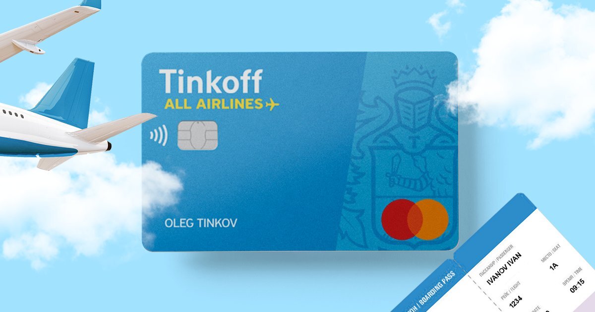 Tinkoff travel карта