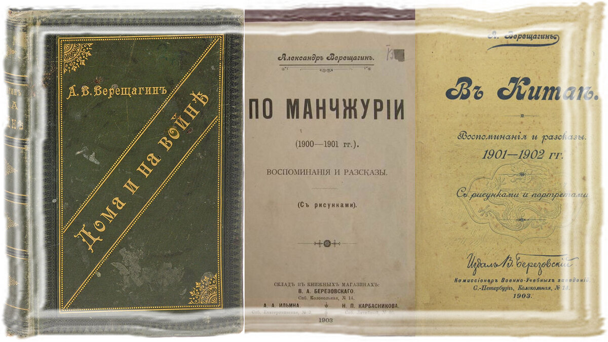 Три из шести книг, написанных Александром Верещагиным. Некоторые можно найти и в электронном виде в интернете
