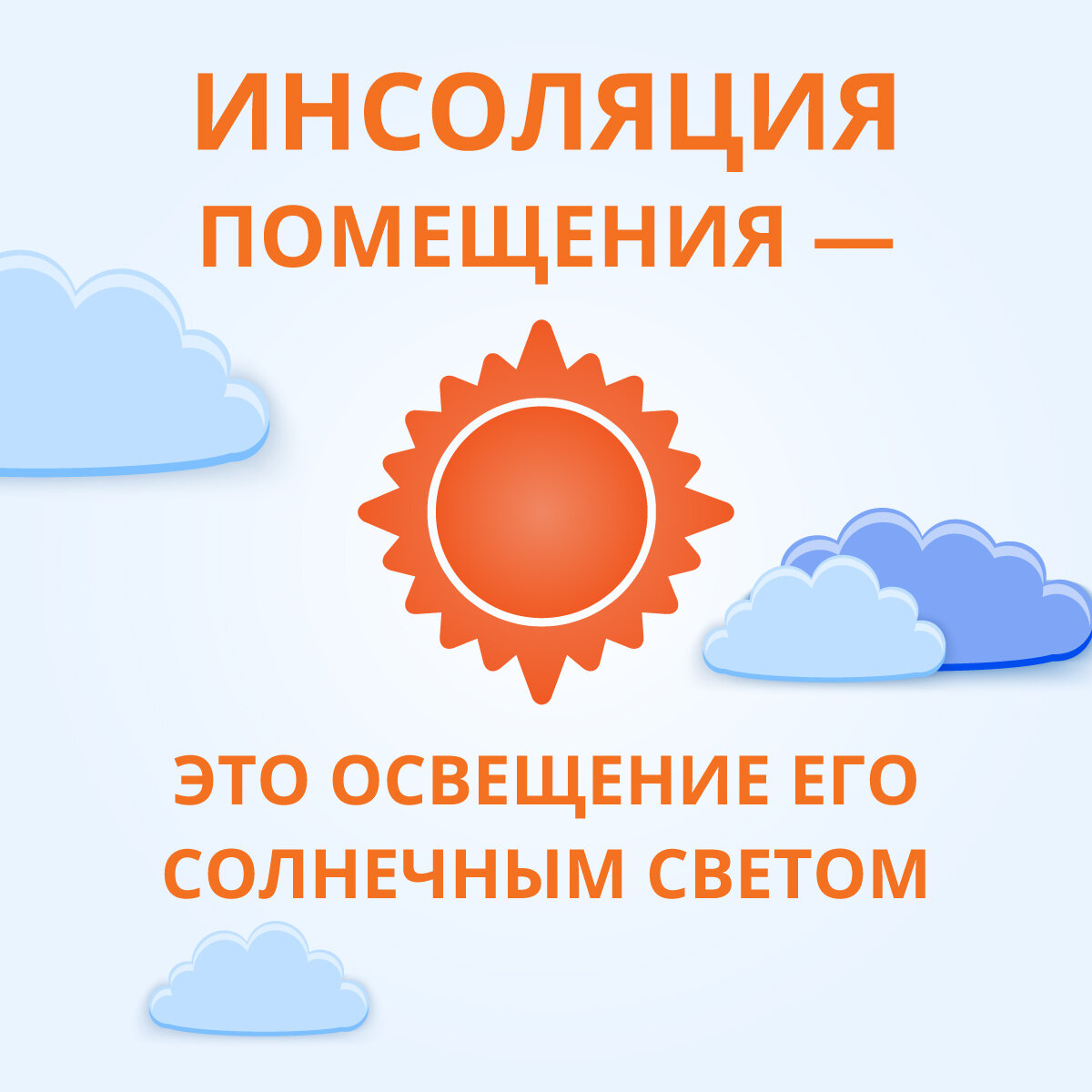 Стандарты разные для разных географических регионов и зависят от того, сколько в данном районе длится световой день, какова интенсивность солнечного излучения и т.д.