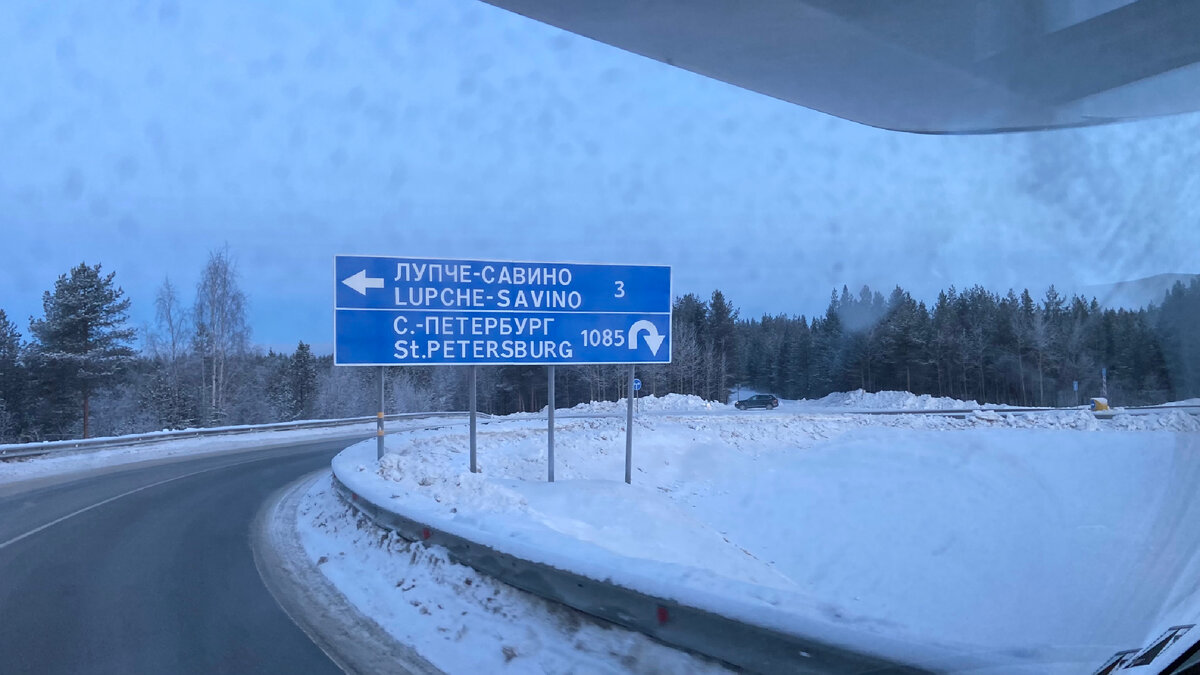 Выезд из Кандалакши