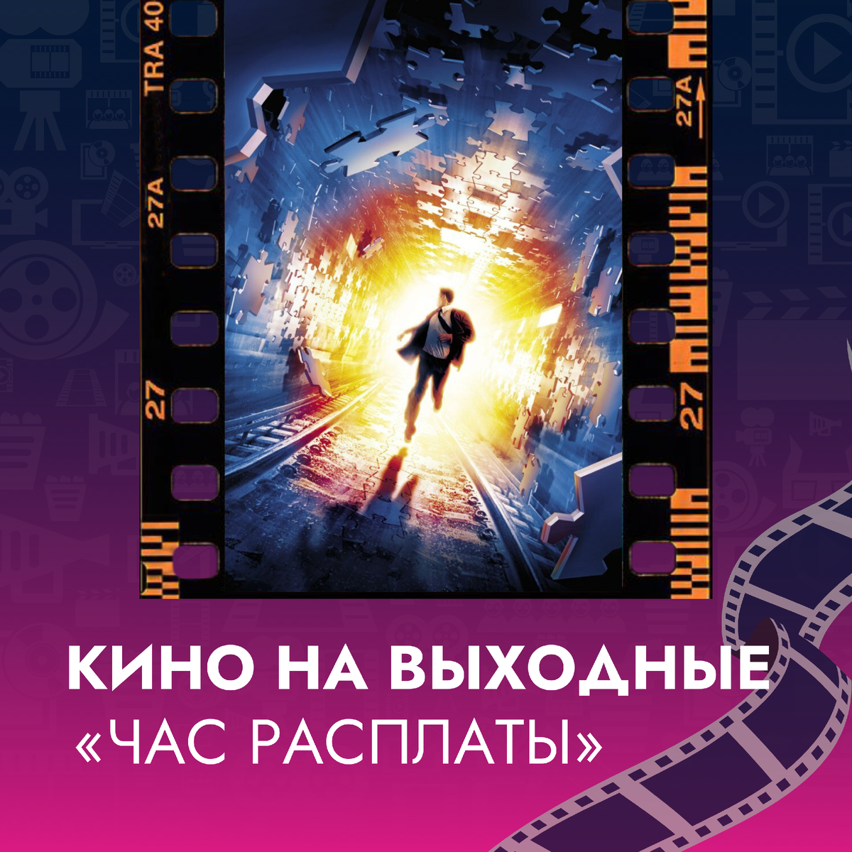 16 часов выходных