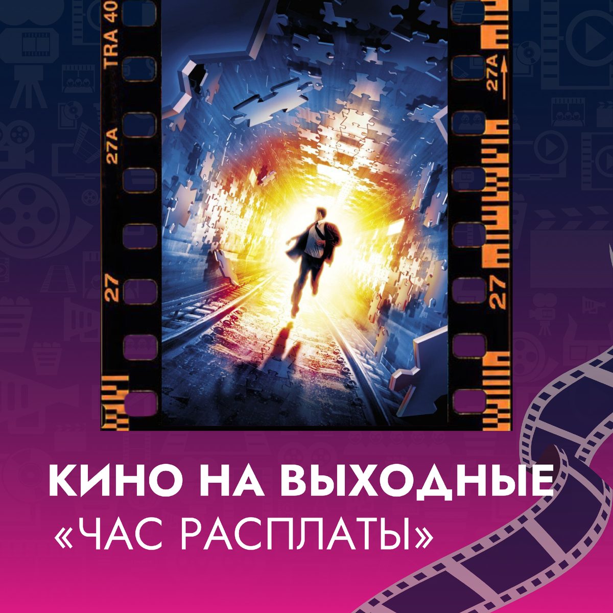 А 24 выходной. Час расплаты близок. Академия Зодиак час расплаты читать.