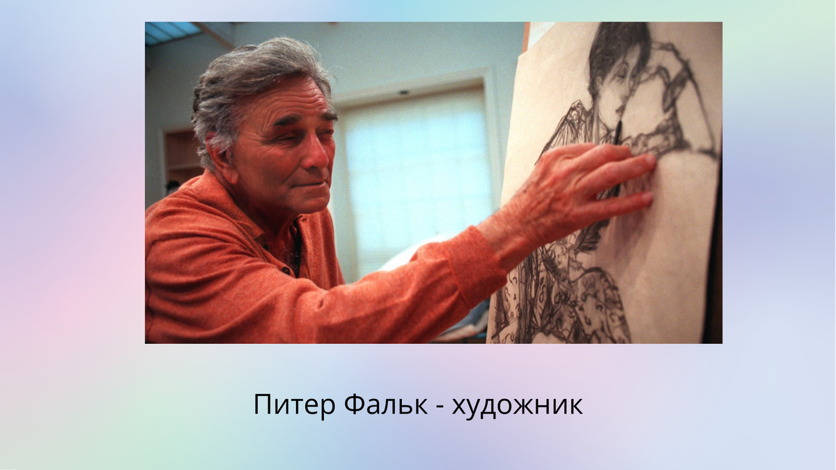 Ещё кое-что. История его жизни». Лейтенант Коломбо – личная жизнь артиста.  | Канал домашний | Дзен