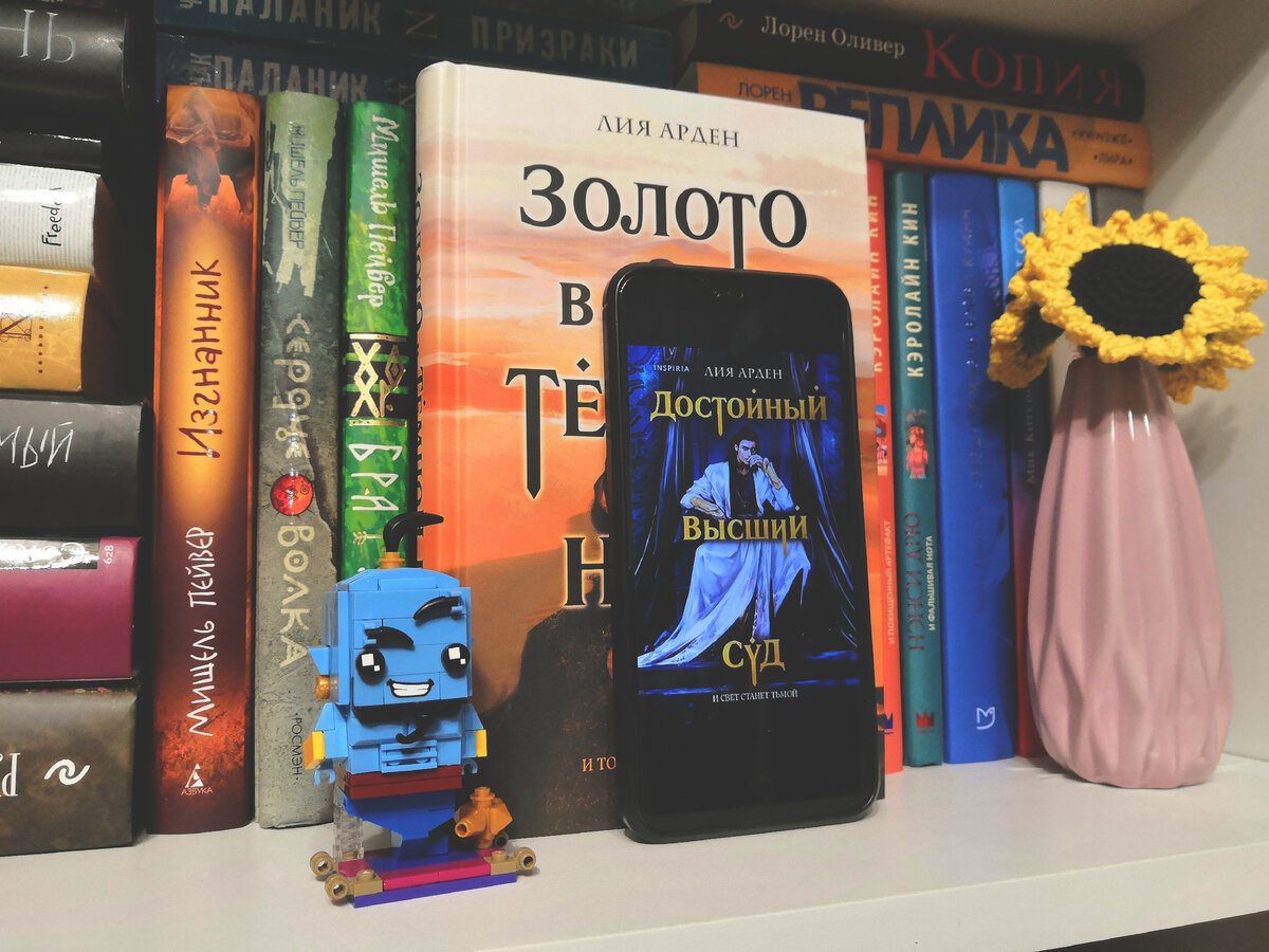 Вторая часть цикла  "Потомки Первых" 