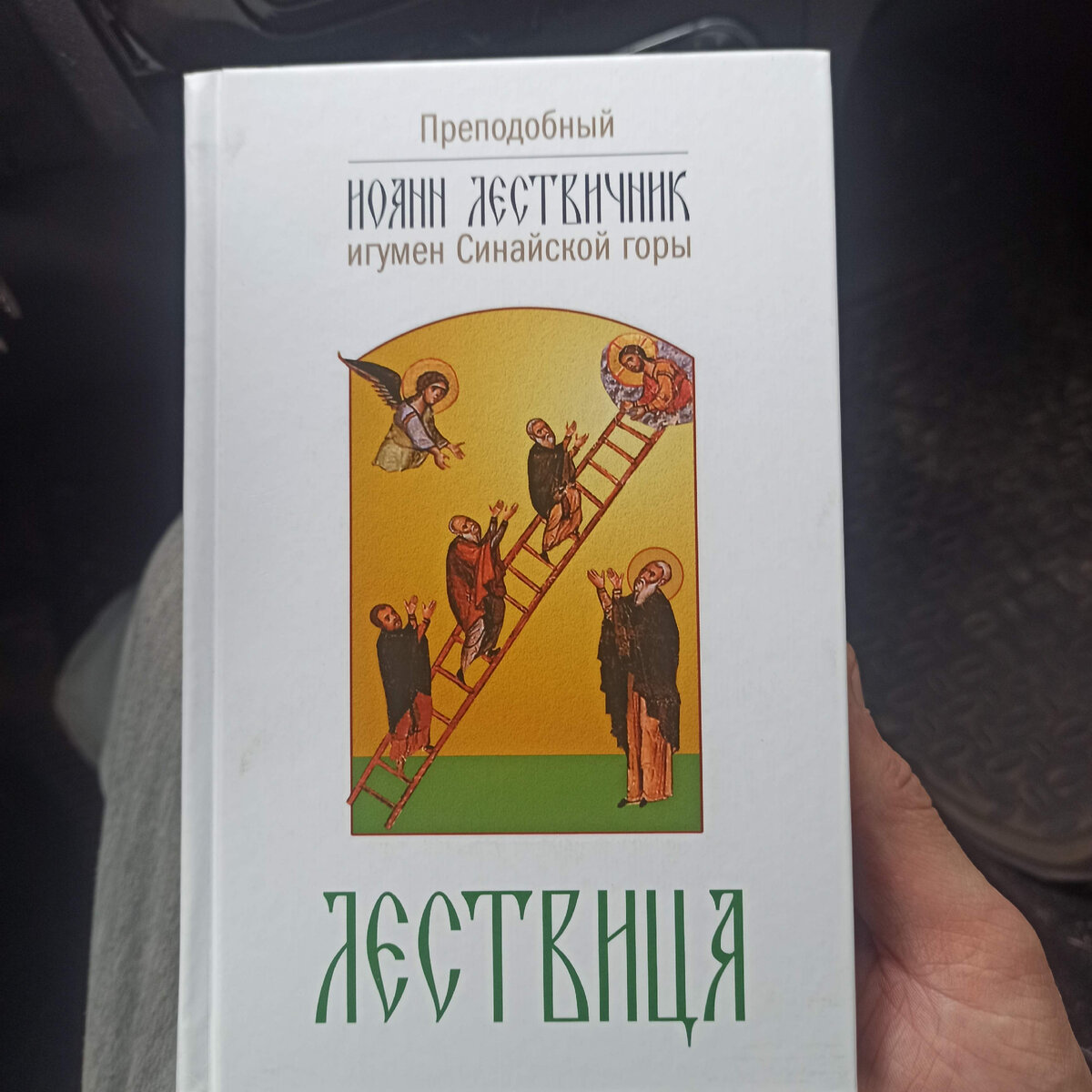 Купил прочитать 