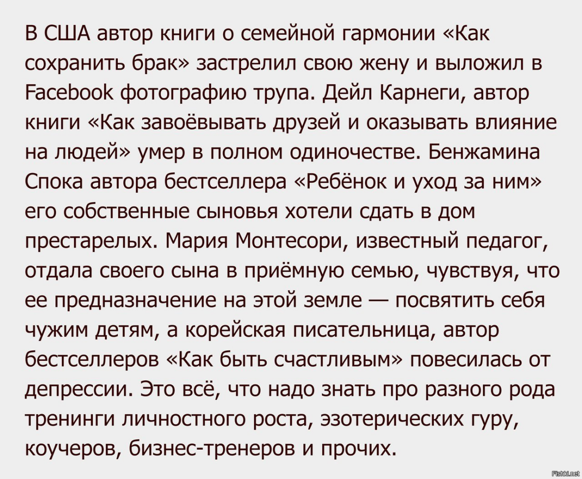 РАЗРУШАЕМ ПОПУЛЯРНЫЙ МИФ из соцсетей: Карнеги умер в одиночестве, Спок в  доме престарелых, Монтессори отказалась от сына? | PROPROFI. ONLINE –  маркетплейс онлайн-курсов и честный отзовик в сфере онлайн-образования |  Дзен