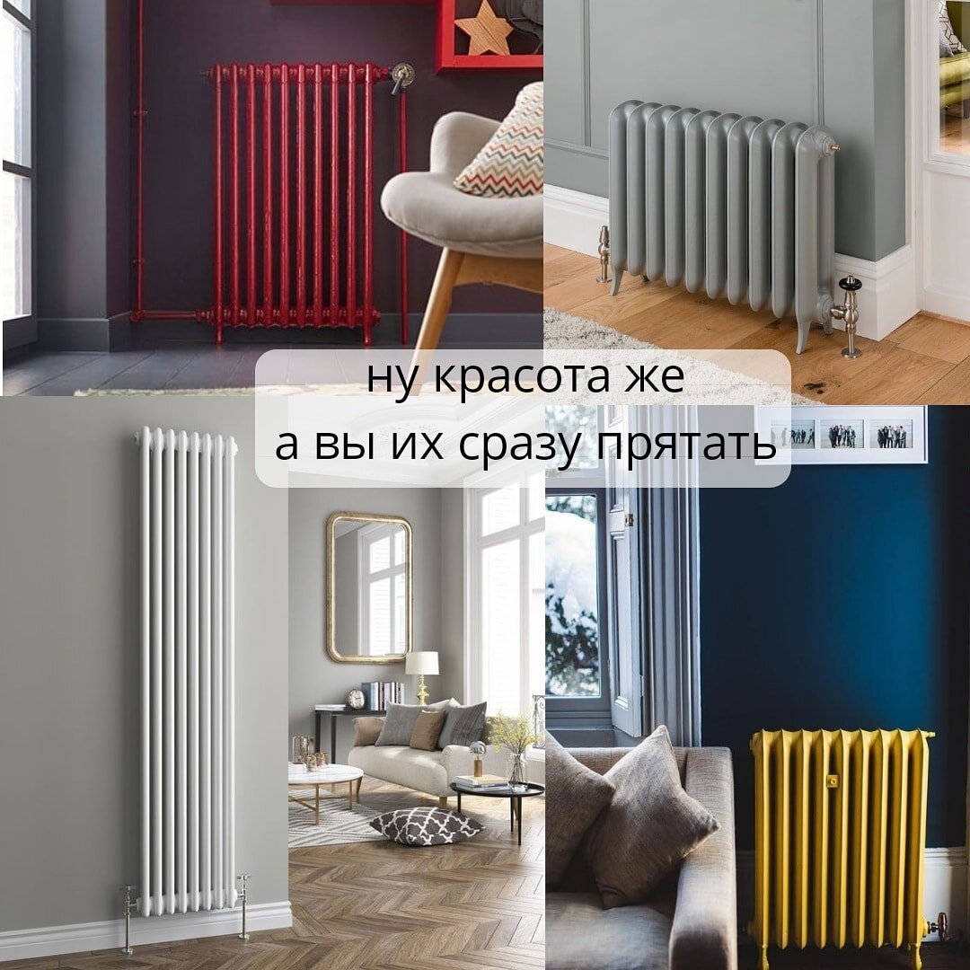 Радиаторы в интерьере