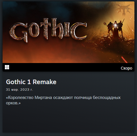 Источник: store.steampowered.com/publisher/THQNordic  📷
