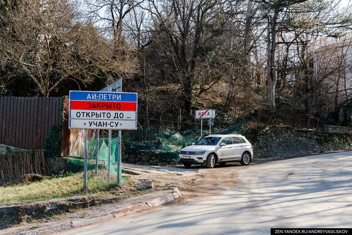 На Ай-Петри за снегом: реально ли проехать на главную крымскую вершину по  заснеженной дороге? | Путешествия и всего по чуть-чуть | Дзен