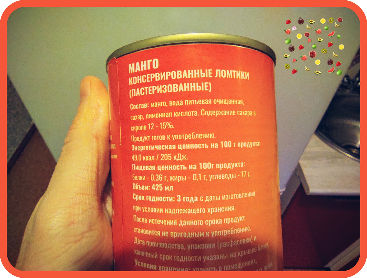 67. -4. 4. По моему <b>консервированный</b> <b>манго</b> от fruktoteka это не только вкус...