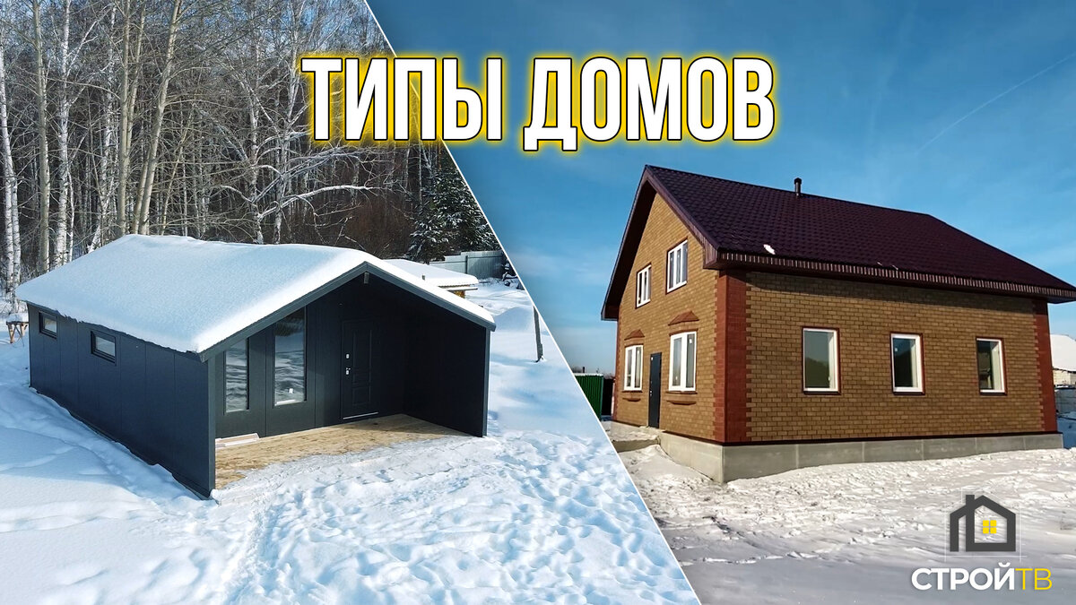 Дом из СИП-панелей и из блоков