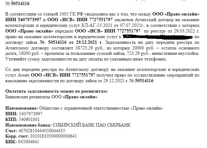 Ребята получили "право на взыскание"