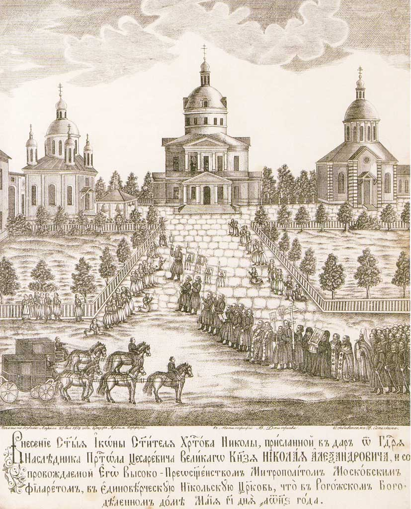 Рогожское кладбище 13 мая 1856 года 