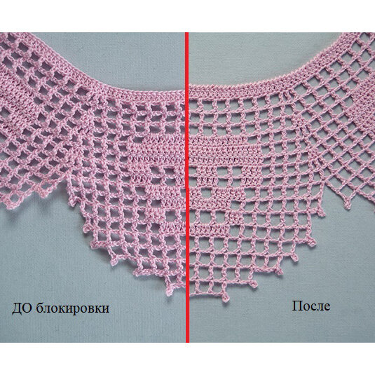 Слева воротничок до блокировки, справа - после.