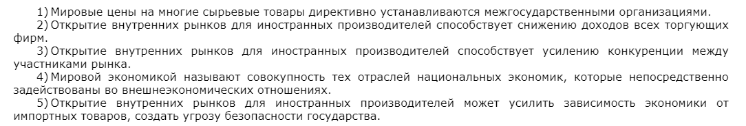 Рисунок 1. Типовое задание № 5 (см. сайт "Решу ЕГЭ: обществознание")