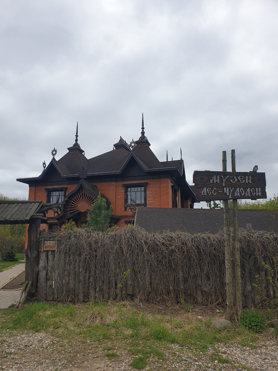 Музей "Лес-чудодей" в Костромской области - фото, описание на GoRu