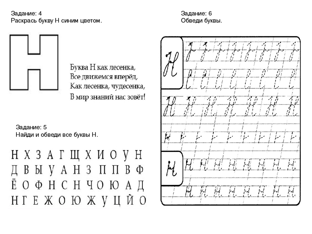 Презентация учим буквы