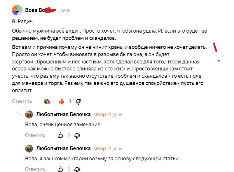 скриншот автора