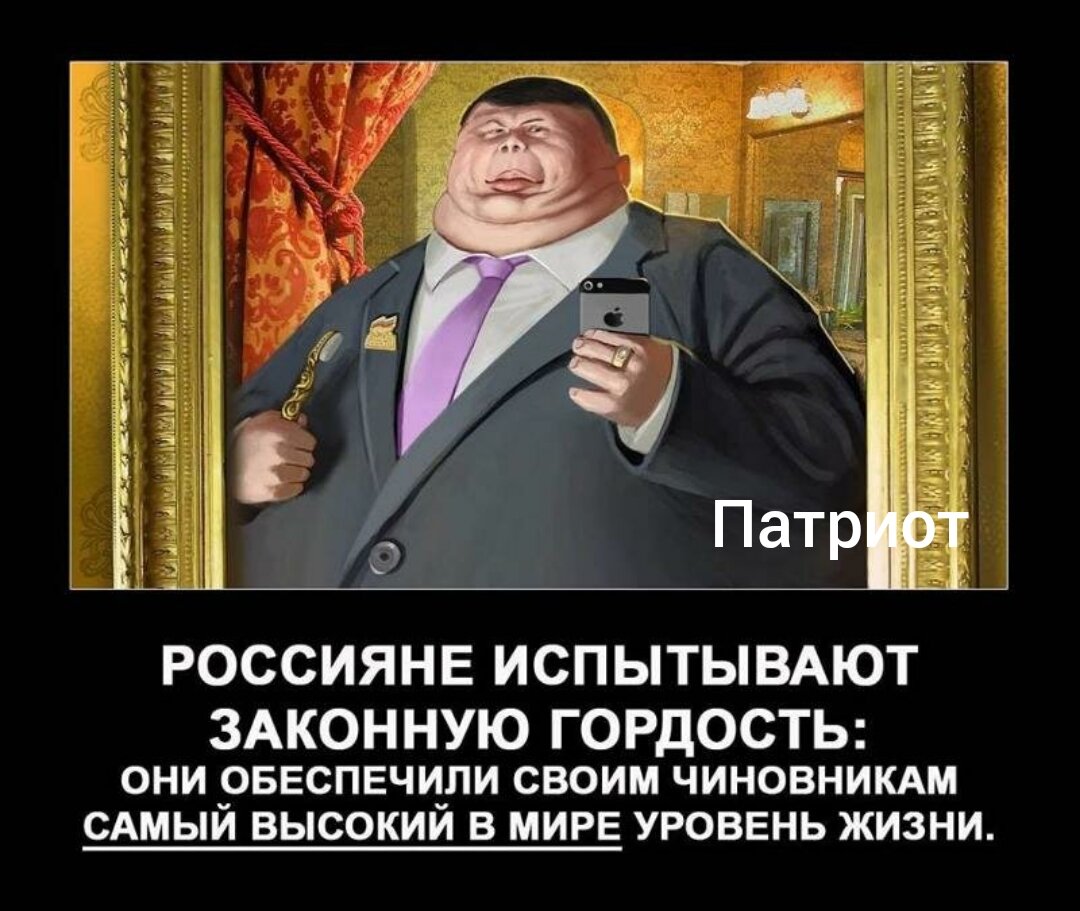 Чиновники воры