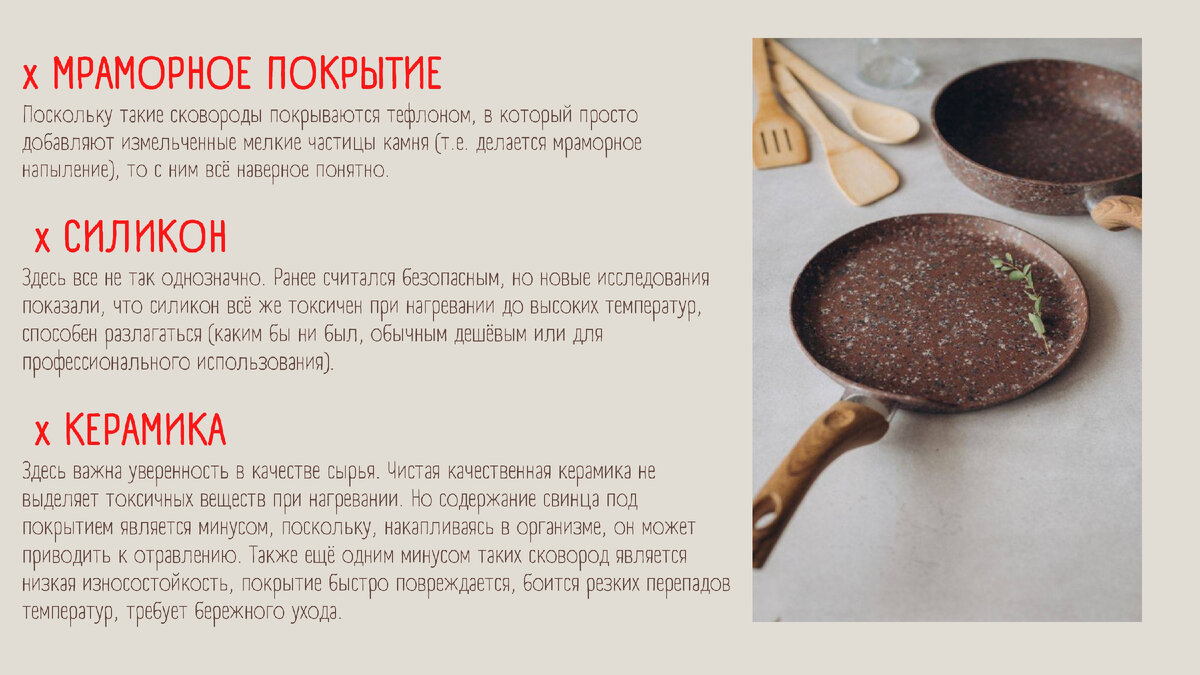 части сковородки. сковорода с покрытием. сковорода литая толстостенная с антипригарным покрытием kukmara. тефлоновая сковорода опасна для здоровья. сковорода tefal c6820275, 21см.