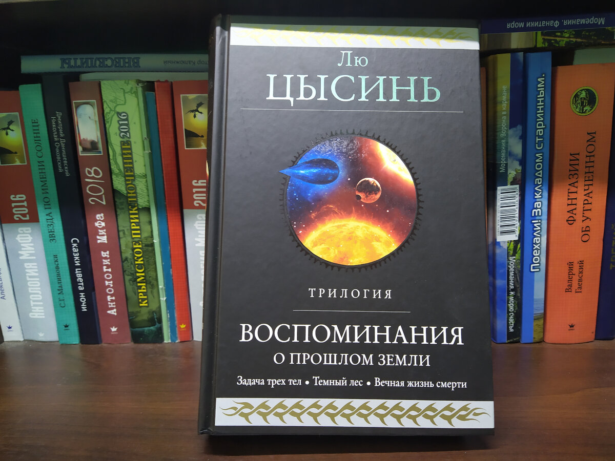 это наша земля книга фанфик фото 114