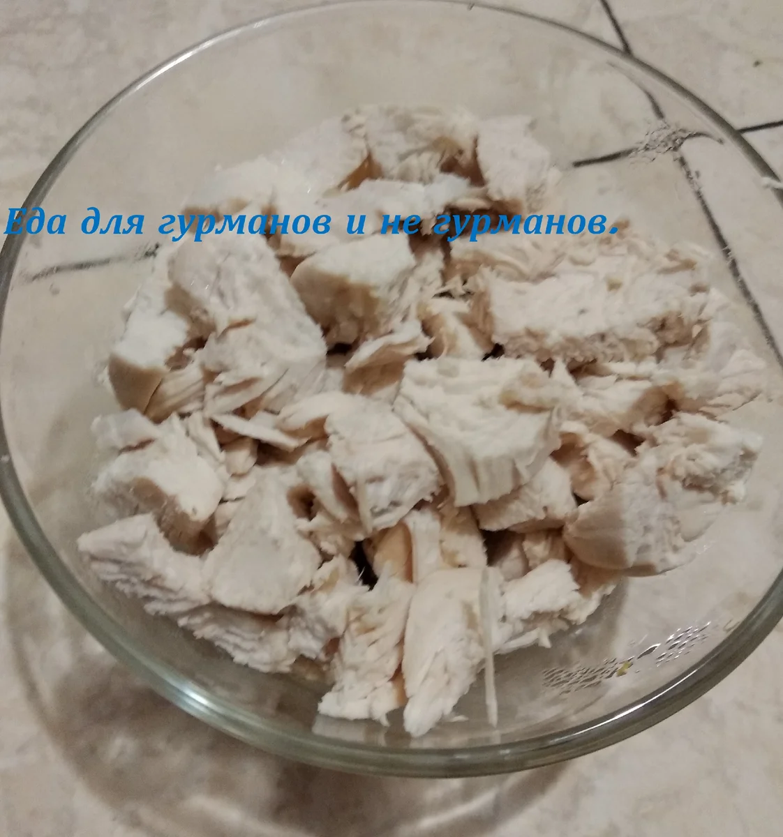 Куриная грудка