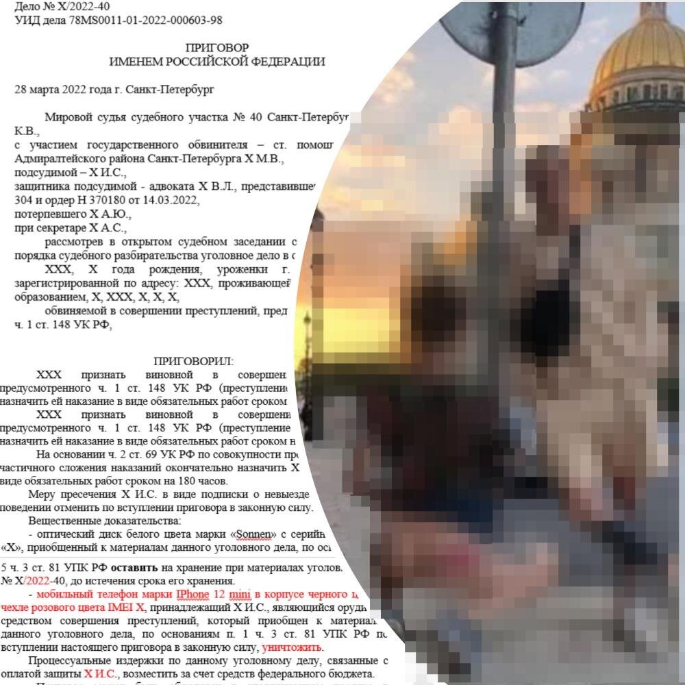 Злополучное фото раздора