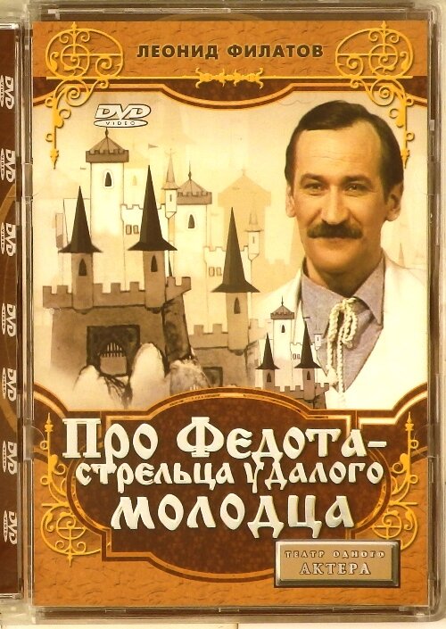 Спектакль “Про Федота-стрельца, удалого молодца” на малой сцене ТЮЗа