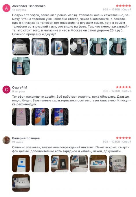    Примеры отзывов от покупателей Шамиль Газибегов