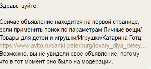 Как написать объявление на Avito, чтобы точно купили? Инструкция для частных лиц и компаний