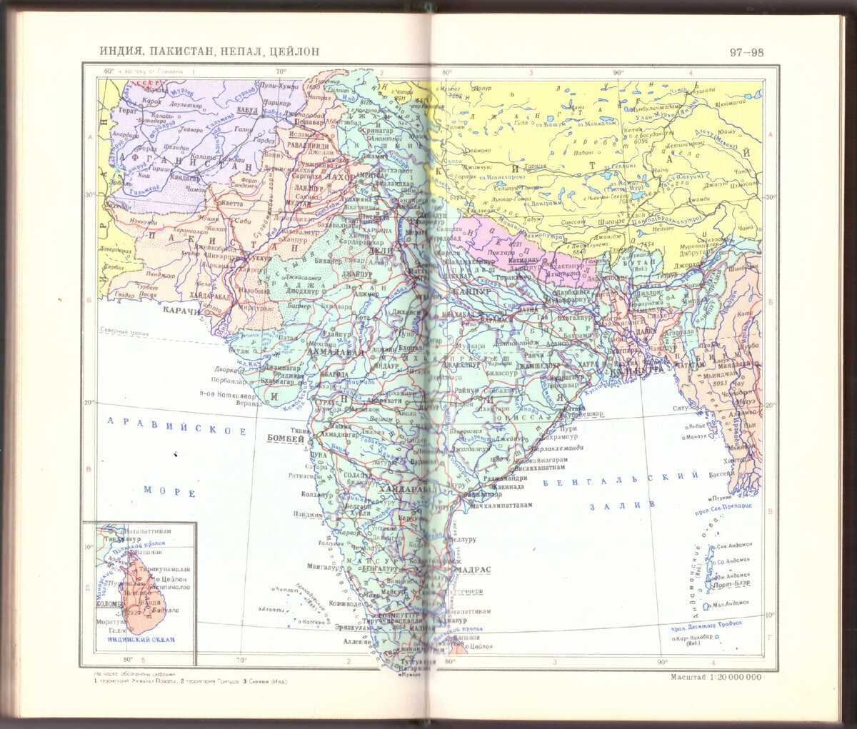 Малый Атлас Мира 1970г, страница Индия, Пакистан, Непал, Цейлон