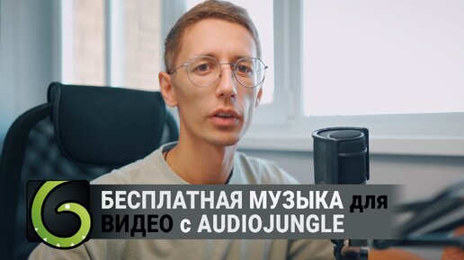 Audiojungle бесплатно. Удаление тега или watermark в Audition.