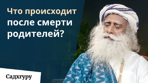 Download Video: Как пережить потерю близкого человека?