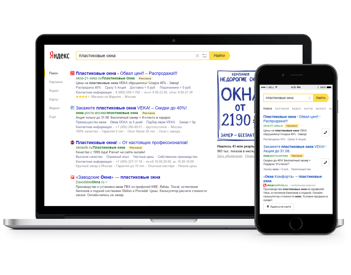 Директ реклама в приложениях. Директ реклама в приложениях. Директ реклама в приложениях. Директ реклама в приложениях. Мобильные объявления в директ.