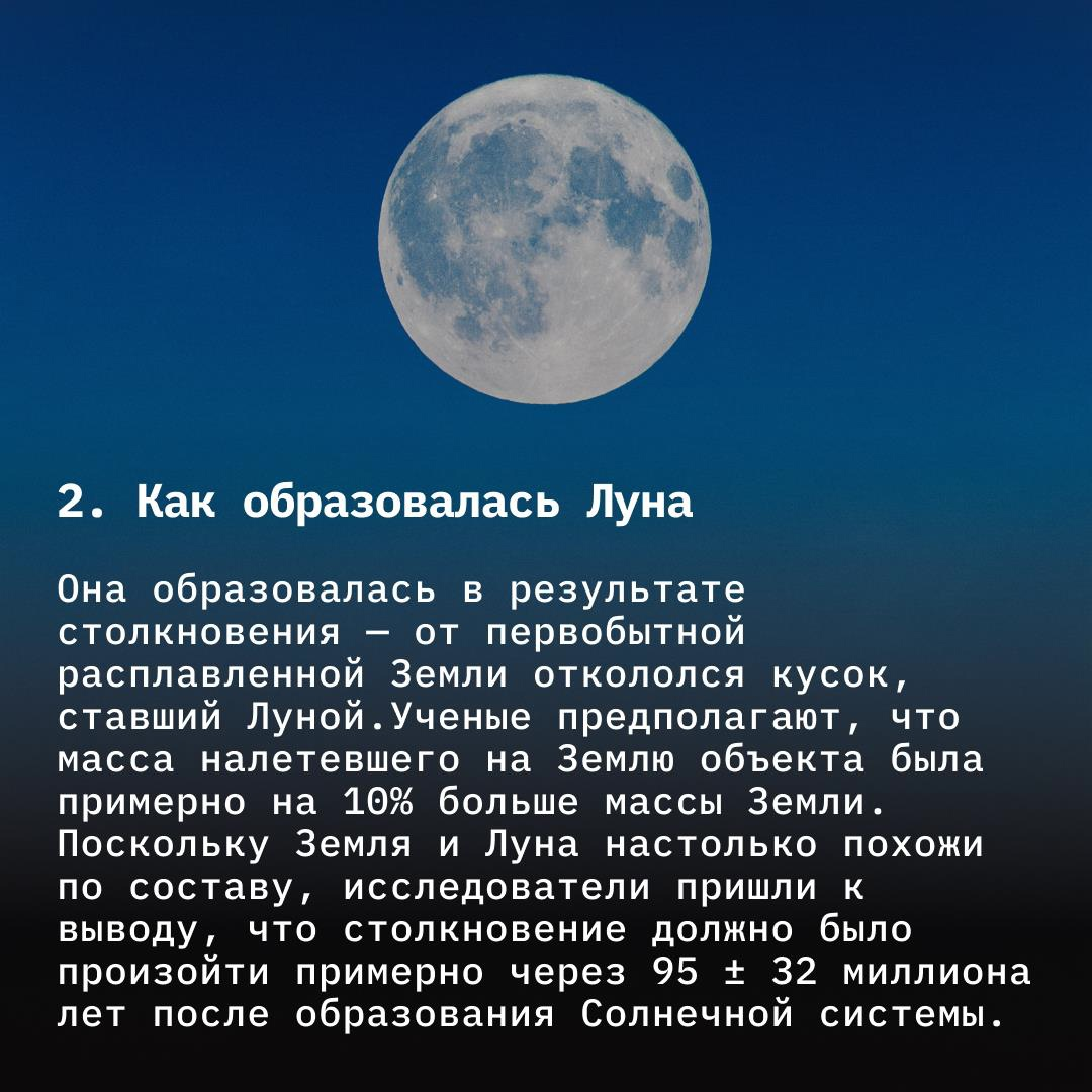 Как выглядит убывающая луна